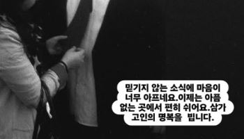홍현희, 故 정세협 추모…"믿기지 않는 소식"
