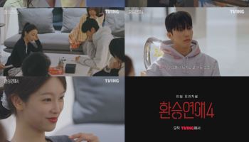 '환승연애4' 쌈디 "한 대 얻어맞은 것 같아"…일동 경악한 이유