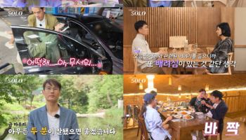 '나는 솔로' 28기 영숙, 광수와 데이트 중 응급실行