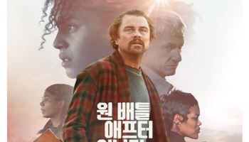 '원 배틀 애프터 어나더' 연휴 조용한 역주행…7일차 좌판율 1위 청신호