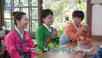 '유방암 투병' 박미선, 근황 깜짝 공개…"죄송하다" 목소리 등장