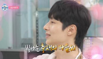 '정은채 열애' 김충재, 3년 만에 '나 혼자 산다' 출연