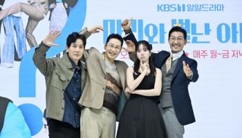 "KBS가 이래도 돼?" 말 나온 드라마…새 일일극 '마리와 별난 아빠들'