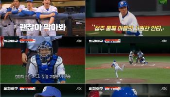 '최강야구' 브레이커스, 3:0 팀 영봉 승…연승행진