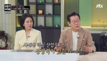 李 대통령 부부 효과…'냉부해', 비드라마 화제성 1위