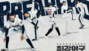 '최강야구', 2025 시즌 첫 직관 개최…'컵 대회' 열린다