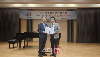 임창정, 대한민국군가합창단 홍보대사 위촉