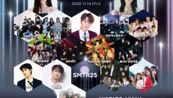 '2025 KGMA', 오늘 티켓 오픈… 스키즈·이찬원 등 특별 무대 예고