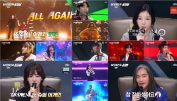 '싱어게인4' 첫방부터 통했다…김현성 아내 열창에 규현 '오열'