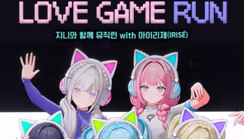 버추얼 그룹 아이리제, '런데이' 러닝 챌린지 도전