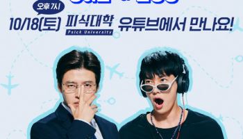 '퍼스트 라이드' 강하늘·김영광, 김민수 형제설 해명?…'피식대학' 출격