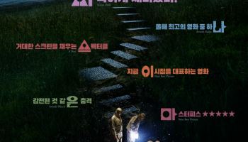 엠마 스톤 '부고니아' 韓 개봉 스페셜 포스터…"사악하게 재미있다"