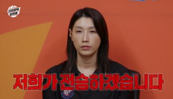 방송계도 주목하는 '신인감독 김연경'…시청률·화제성 '강스파이크' [스타in 포커스]