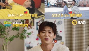 손태진·박지현 트롯 황태자들, 마이크 내려놨다…힐링 찾아 대만 첫 여정 (길치)