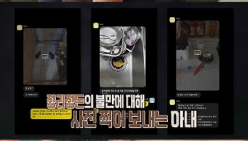 '결혼지옥' 아내, 육아 휴직한 남편에게 욕설 문자…"화나면 제어 안돼"