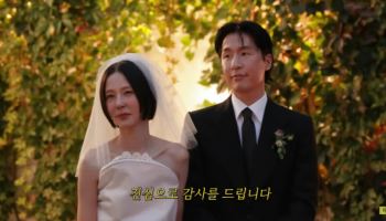 김나영, 눈물의 결혼식 공개…마이큐 父 축사 "주변 맴돌아 안쓰러워"