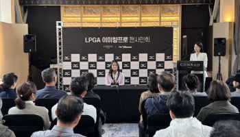 콘래드 서울, LPGA 이미향·미즈노와 함께 VIP 이벤트 개최