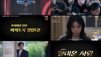 '얄미운 사랑' 임지연 만난 이정재, 국민 배우 인생 파장
