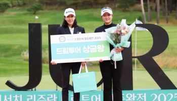 KLPGA 드림투어 상금왕은 황유나…정수빈은 왕중왕전서 첫 우승