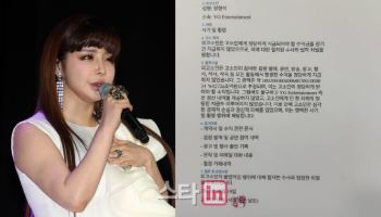 박봄, 양현석 상대 고소장 공개 파장 "수익금 미지급…처벌 원해"