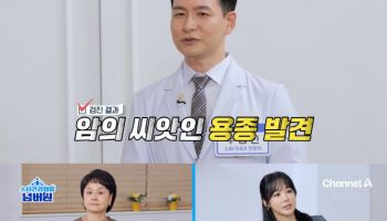'주량 6병' 이세창, 충격적인 건강 상태…위 피로 뒤범벅
