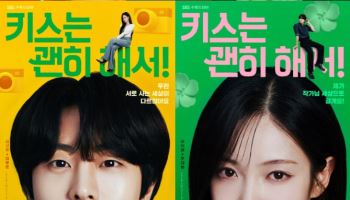 '키스는 괜히 해서' 장기용X안은진X김무준X우다비, 4色 케미 터진다
