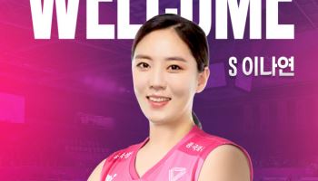 '신인감독 김연경' 주전세터 이나연, 흥국생명 유니폼 입는다