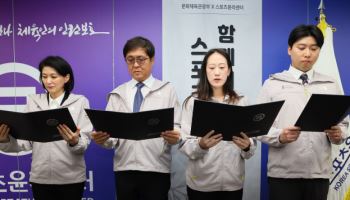 최휘영 문체부장관, 스포츠윤리센터 방문..."체육계 폭력 무관용 대처"