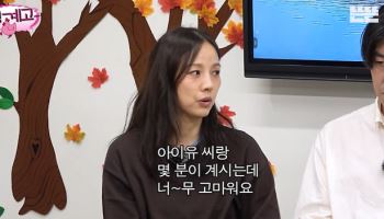 이효리, 아이유와 불화설 직접 종결…"날 챙겨줘서 고마워" (핑계고)