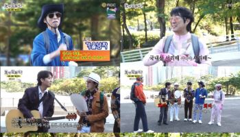 ‘동호회장’ 유재석, 회비 횡령 의혹? ‘인사모’ 완전체 예고(놀뭐)