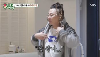윤민수, 전처와 동거 종료…4층 솔로하우스 이사 (미우새)