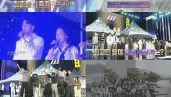 '대학가요제' 13년 만에 부활…故 신해철 딸 "슬픈 표정 하지 말아요" 위로