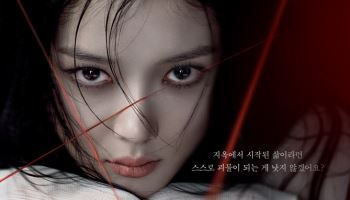 '친애하는 X' 이응복 감독 "김유정, 만나보니 완벽…연기 신들렸다"