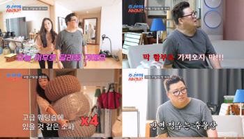 윤정수X원진서, 결혼식 전부터 부부싸움…합가 일주일 근황