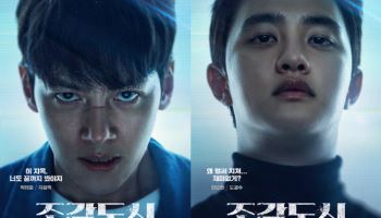 지창욱→도경수 '조각도시', 5인 캐릭터 포스터 공개