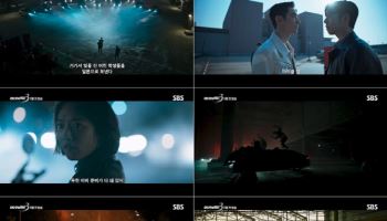 '모범택시3' 이제훈, 해외 인신매매 파헤친다…1차 티저 공개