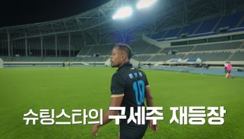 에브라 "'슈팅스타', 박지성 제안이라 합류…떡볶이 내 인생 1위 음식"