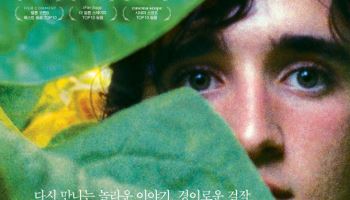 칸 영화제 뒤집은 세계적 걸작…'행복한 라짜로' 11월 재개봉