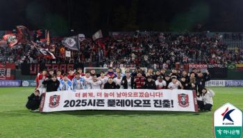 ‘1부리그 기다려’ 부천·이랜드·성남, 승격 경쟁 막 오른다