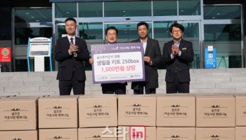 골프존문화재단, 골프존 이웃사랑 행복나눔 진행