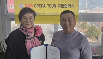 (주)두미나, ‘2026 GPCPA 오토플렉스 오픈투어’ 메인스폰서 후원 계약 체결