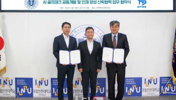 스크린골프 기업 지티에스앤, 인천대와 AI 기술 강화 산학협력
