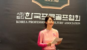 '골프여신' 김미영 아나운서 "세미나 진행 준비 중"