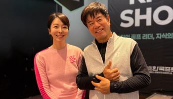 [포토]김미영 아나운서, '골프교습 달인' 나병관 프로와 함께