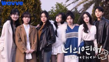 '너의 연애', 출연자 논란에 결국 휴방…"편집·재정비 결정"