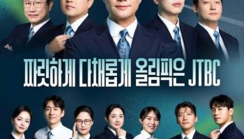 JTBC, 올림픽은 독점·패럴림픽은 패싱… 보편적 시청권 외면 비난 폭주