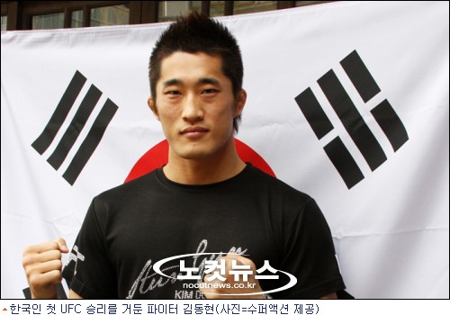 'UFC 2연승' 김동현 "공정한 판정 감사…갈길 멀죠"