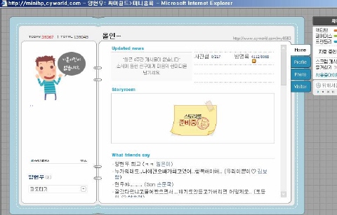 비보이 故 양모씨, '자살 동영상' 삭제 이어 미니홈피도 폐쇄