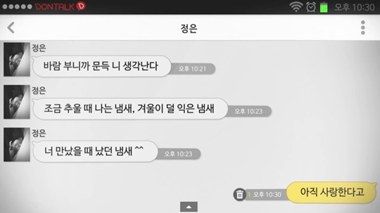 윤종신 ''이별의 온도'' 뮤직UCC 화제 "실화같아"