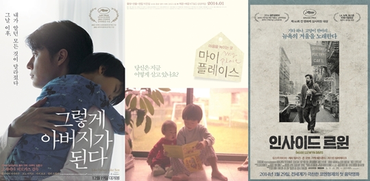 마음이 따뜻해지는 시간, 설 연휴 ''다양성 영화'' 보자